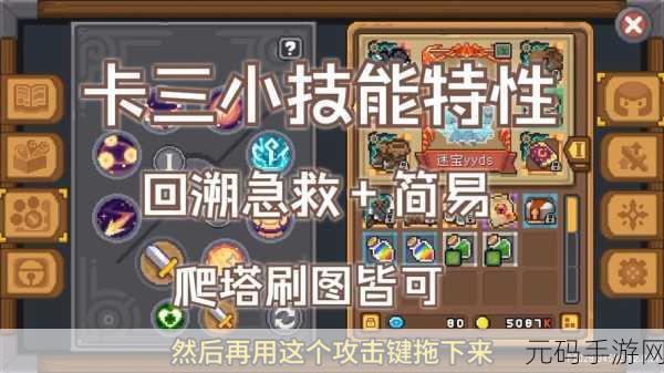 元气骑士,骑士卡三持的终极秘籍