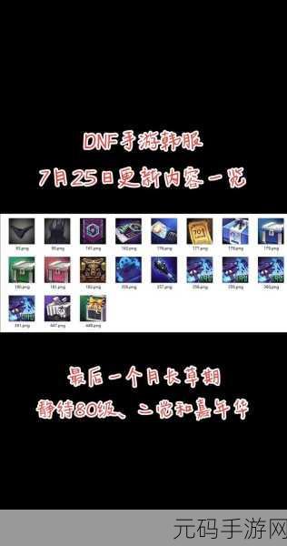 DNF手游韩服挑战升级，未响应进不去问题全面进阶攻略