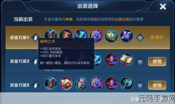 王者荣耀 S28 伽罗出装秘籍，制霸战场的关键选择