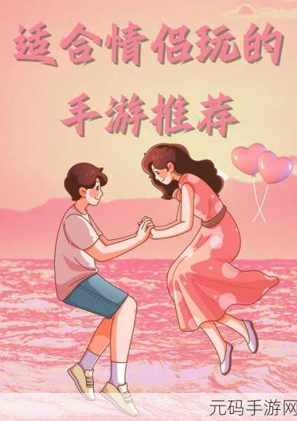 老婆说要3人玩怎么办:1. 三人游戏新玩法,增进感情的秘密