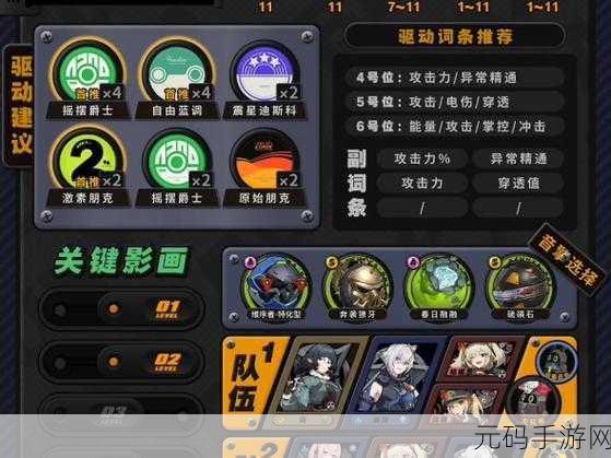 绝区零赛斯信赖任务全攻略,轻松解锁,深度互动