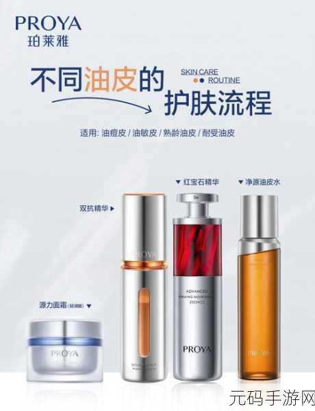 1区2区3区4区精华液:1. 不同肤质的精华液选择指南:解析一至四区的最佳搭配