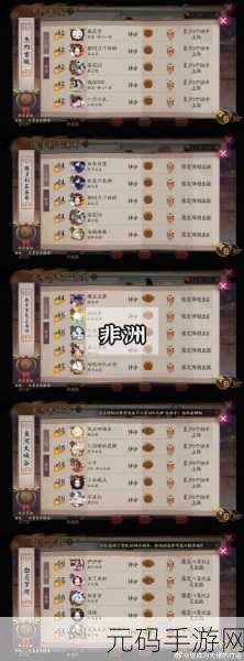 阴阳师地域鬼王声望全攻略，提升技巧与用途深挖