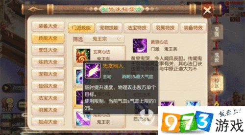 梦幻诛仙手游,揭秘上古战场守尸的艺术
