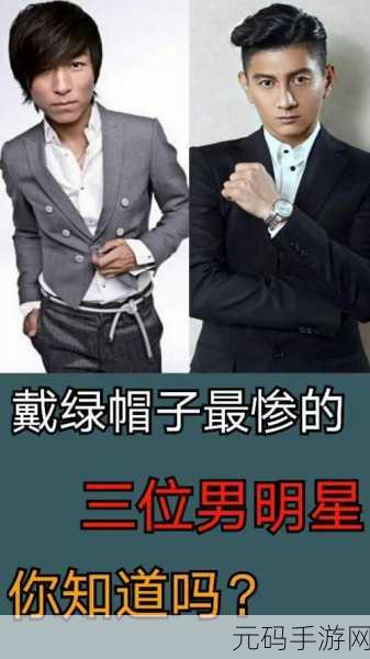 绿帽style:1. 绿帽风潮下的爱情哲学探讨