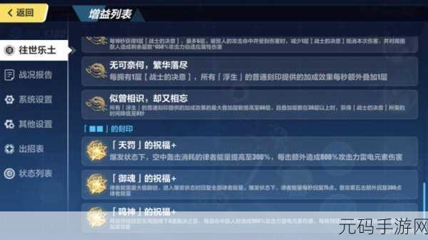 崩坏 3 雷律百鬼天暝获取全攻略