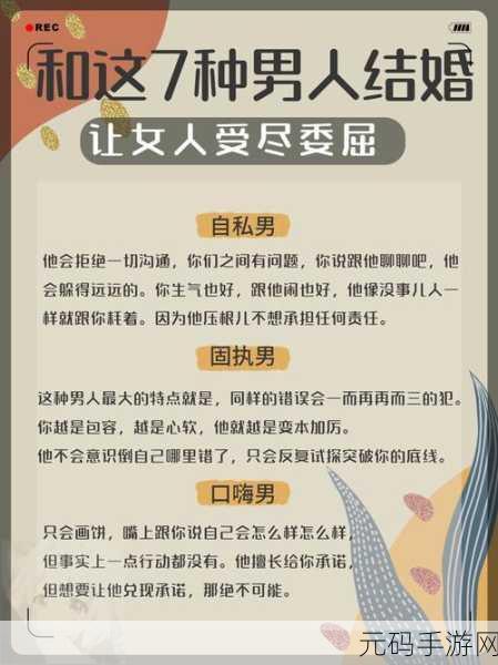 男人和女人一起对愁愁的说话:1. 男人女人共诉心声,愁苦何以解?