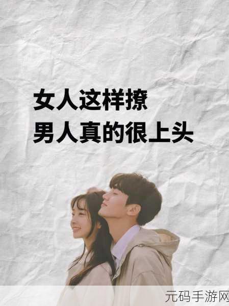 男人和女人一起对愁愁的说话:1. 男人女人共诉心声,愁苦何以解?