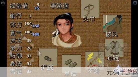 仙剑奇侠传手游连携技伤害倍数深度剖析