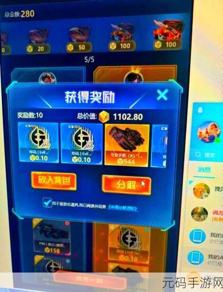 csgo免费开箱网站:1. 免费开箱体验:CSGO玩家的新天地