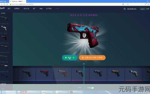 csgo免费开箱网站:1. 免费开箱体验:CSGO玩家的新天地