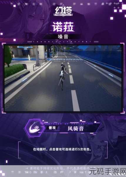 幻塔诺菈技能全揭秘,超速模式下的战斗艺术
