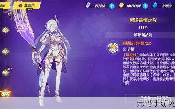 崩坏3深度解析,名以始源圣痕套装引领雷电新纪元