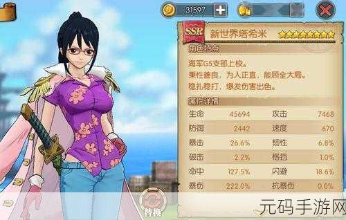 航海王燃烧意志，SSR 塔希米实战深度剖析