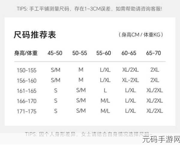 揭秘欧洲尺码日本尺码专线:揭秘欧洲尺码与日本尺码之间的差异及换算方法