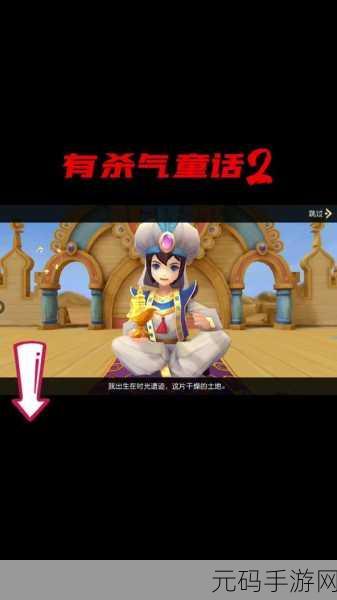 有杀气童话 2 装备获取全攻略