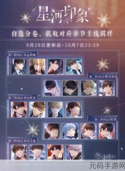 恋与制作人羁绊卡颜色大揭秘,色彩背后的情感与策略