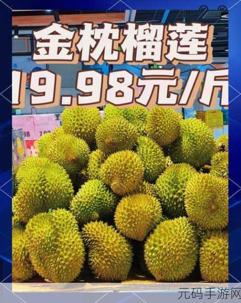 草莓香蕉榴莲丝瓜十八岁可以吃吗即将真人翻拍：1. 《草莓与榴莲的奇妙冒险：十八岁后的味觉探索