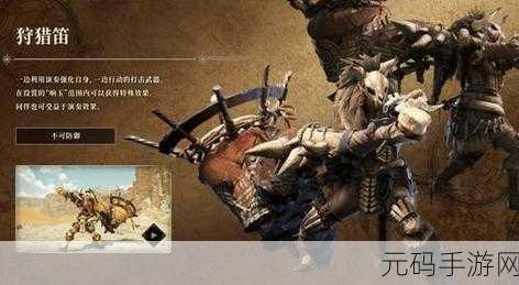 怪物猎人 X，狩猎笛大揭秘，寻找最佳战斗旋律