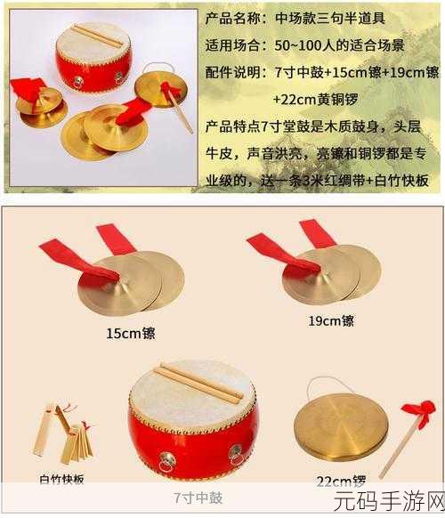 铜铜铜锵锵锵锵：1. 铜锣声声响，引领一场音乐盛宴