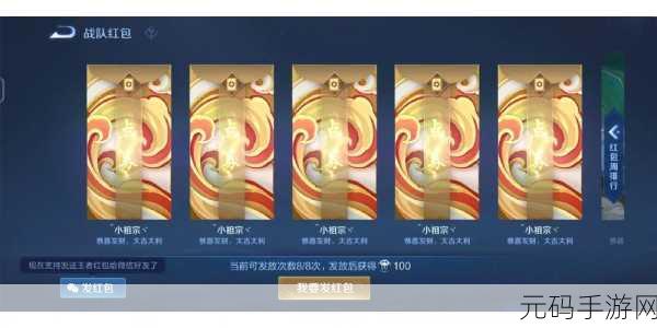 王者荣耀战队筹建梦碎，点券能否重生？