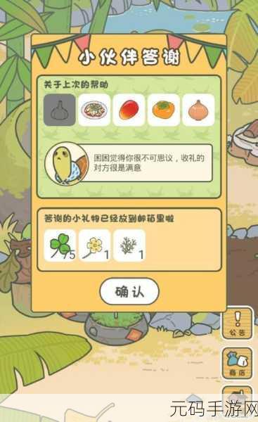 旅行青蛙新访客乌龟驾到，接待指南与美食清单大揭秘