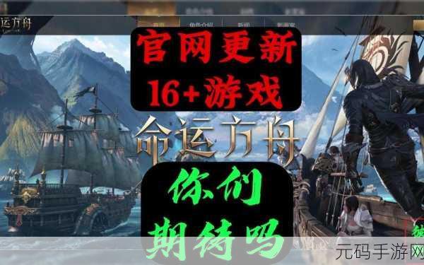 失落的方舟,光速升级秘籍,称霸前期不是梦
