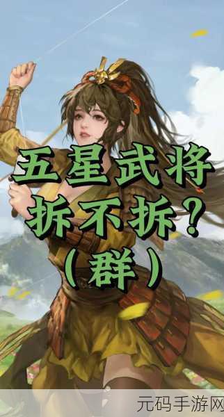 率土之滨武将寻访秘籍，五星武将不再是梦