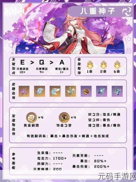 原神，八重神子武器抉择的精细洞察攻略