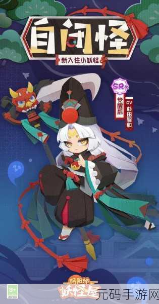 阴阳师手游，黑童子阵容搭配新策略，掀起斗技场新风潮