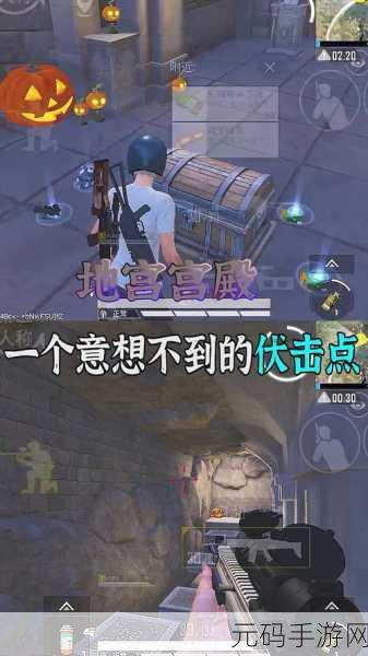 和平精英奇幻之旅地宫玩法全解析