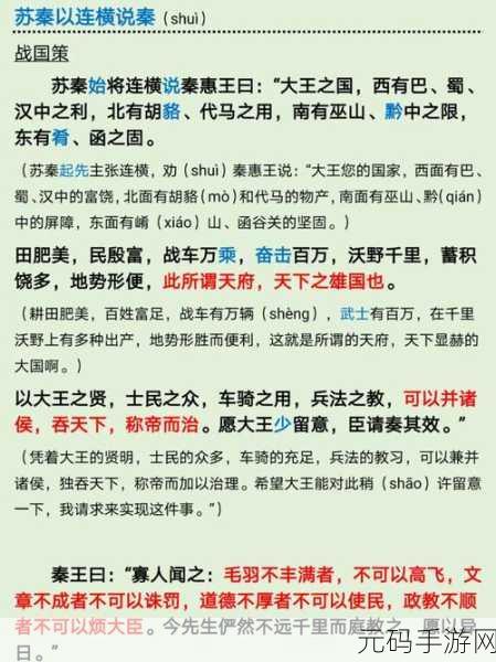 MD换母闹元宵猜灯谜苏秦故事：1. 苏秦巧用灯谜破解情缘故事