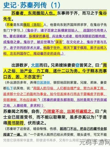 MD换母闹元宵猜灯谜苏秦故事：1. 苏秦巧用灯谜破解情缘故事