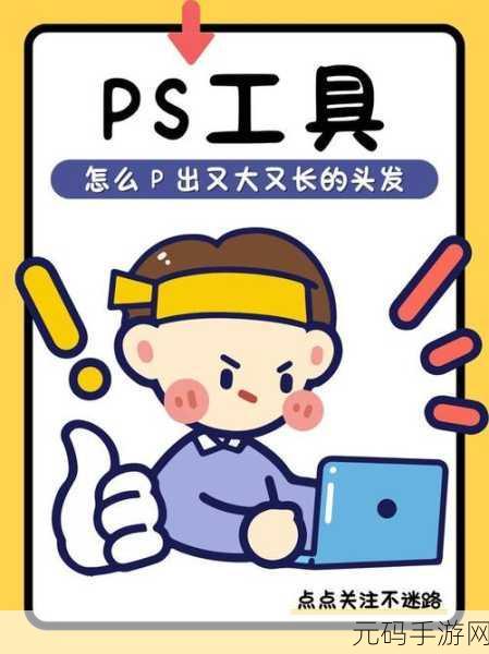 ps怎么p大片又大又长拍：1. ＂如何利用PS打造出超长大片的视觉效果