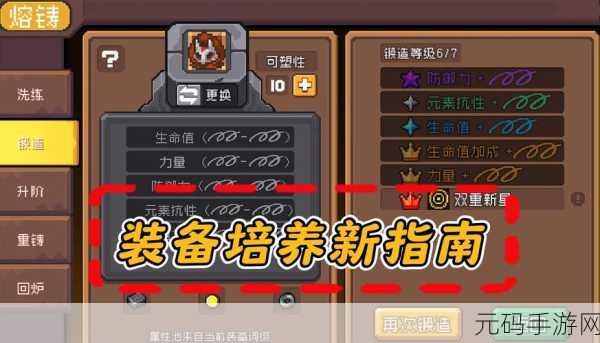 元气骑士新神器震撼登场，金蛟剪大揭秘，解锁战斗新境界！