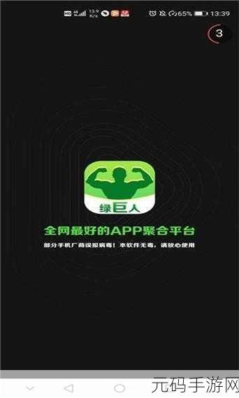 绿巨人黑科技app：1. 绿巨人黑科技：重塑未来生活的智能助手