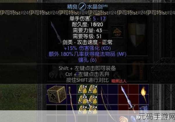 暗黑血统2，揭秘魔化武器单一属性附魔的奥秘