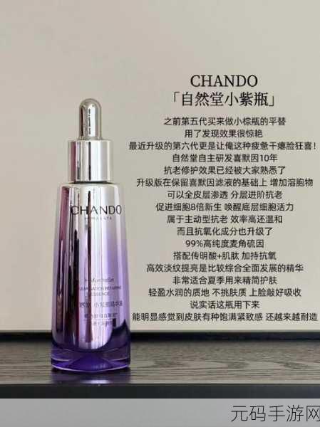 清一区二区国产好的精华液:1. 清一区二区国产精华液,肌肤焕发自然光彩