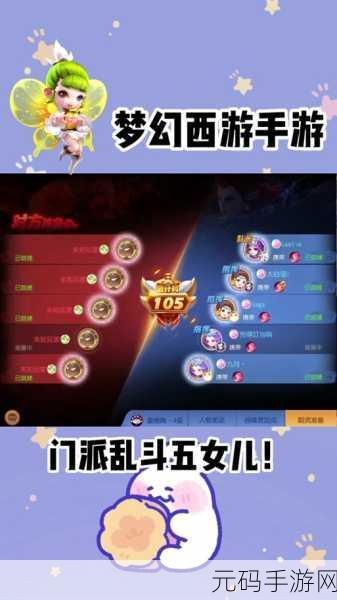 梦幻西游手游,角色属性点切换调整全攻略