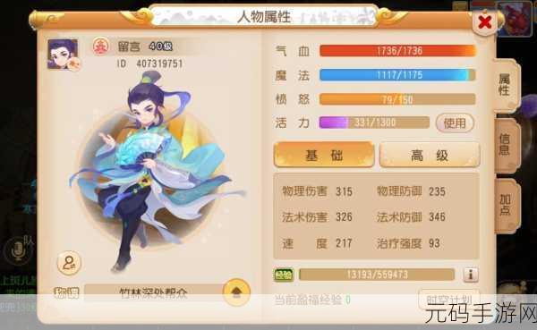 梦幻西游手游,角色属性点切换调整全攻略