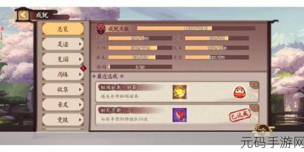 阴阳师 8 月残局得胜第六天通关秘籍,掌控战局,制霸阴阳