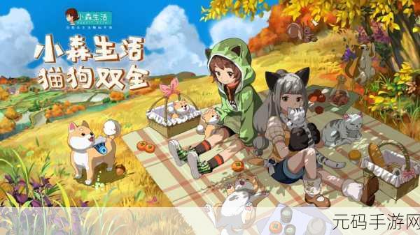 小森生活探索灯闪果秘境,分布位置与刷新机制全揭秘