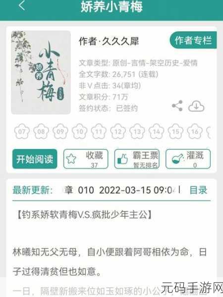 青梅不经C1V1已升级完毕：青梅不经C1V1升级后新篇章：畅游未知的世界