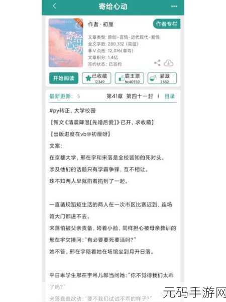 青梅不经C1V1已升级完毕：青梅不经C1V1升级后新篇章：畅游未知的世界