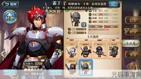 梦幻模拟战手游,雷丁的无敌装备秘籍
