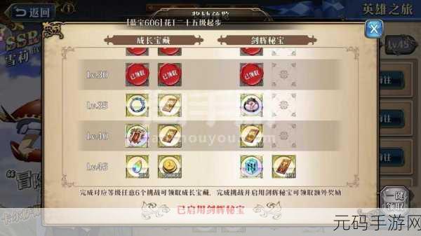 梦幻模拟战手游,雷丁的无敌装备秘籍
