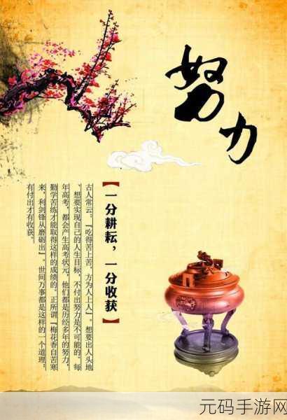 骑蛇难下(双)金银：1. 骑蛇难下：在选择与坚持之间徘徊