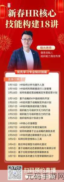 随时随地都能干HR的可能性：1. ＂解锁灵活HR：随时随地高效管理人才