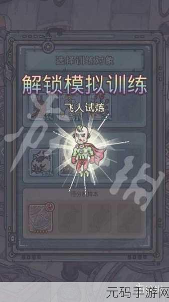 掌握最强蜗牛小扎触发秘籍，称霸游戏世界
