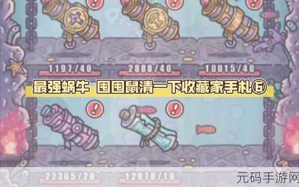 掌握最强蜗牛小扎触发秘籍，称霸游戏世界